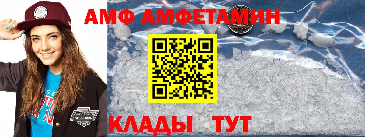 Семёнов  Amphetamine  Вход с VPN  Amphetamine VHQ 