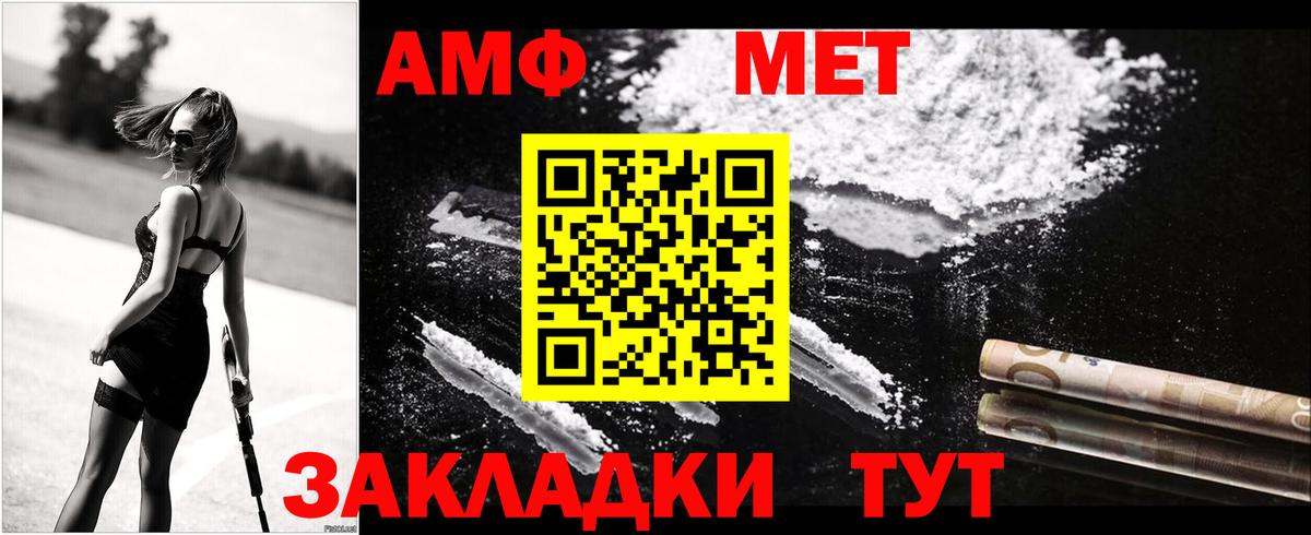 Амфетамин Розовый Семёнов