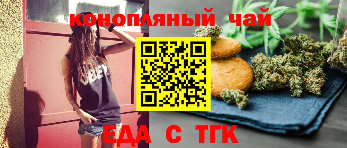Семёнов  Cannafood марихуана  Вход с VPN 