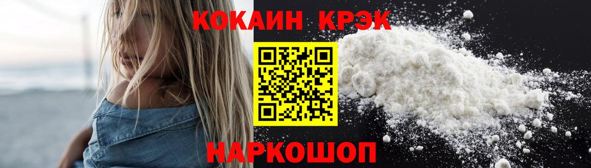 Cocaine Эквадор Семёнов