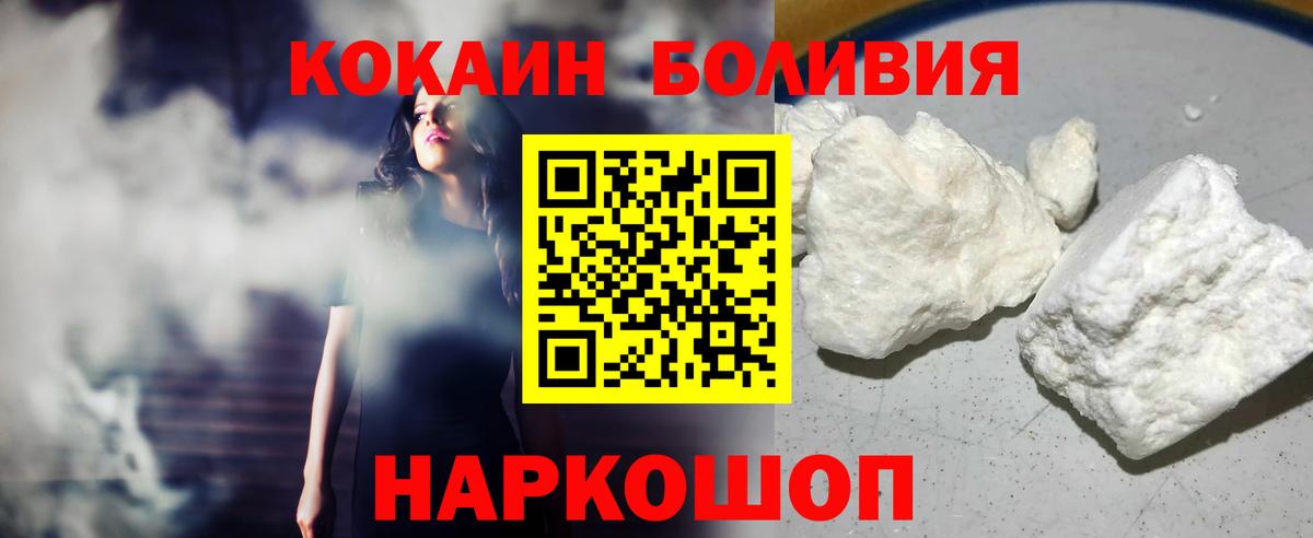 Семёнов  Cocaine FishScale  Вход с VPN  COCAIN 97% 