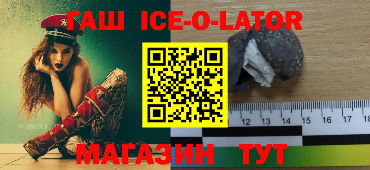 ГАШ Изолятор  Вход с VPN  ГАШ  Семёнов 
