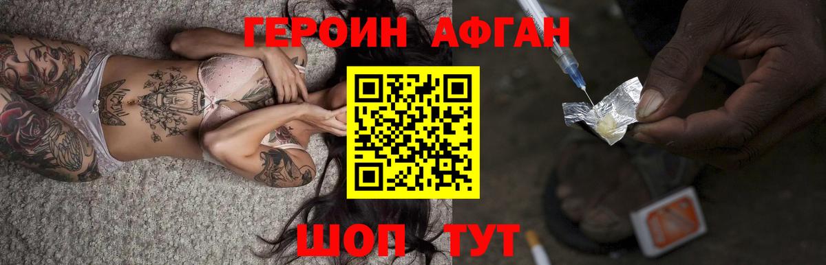 Семёнов  Героин хмурый  Вход с VPN 