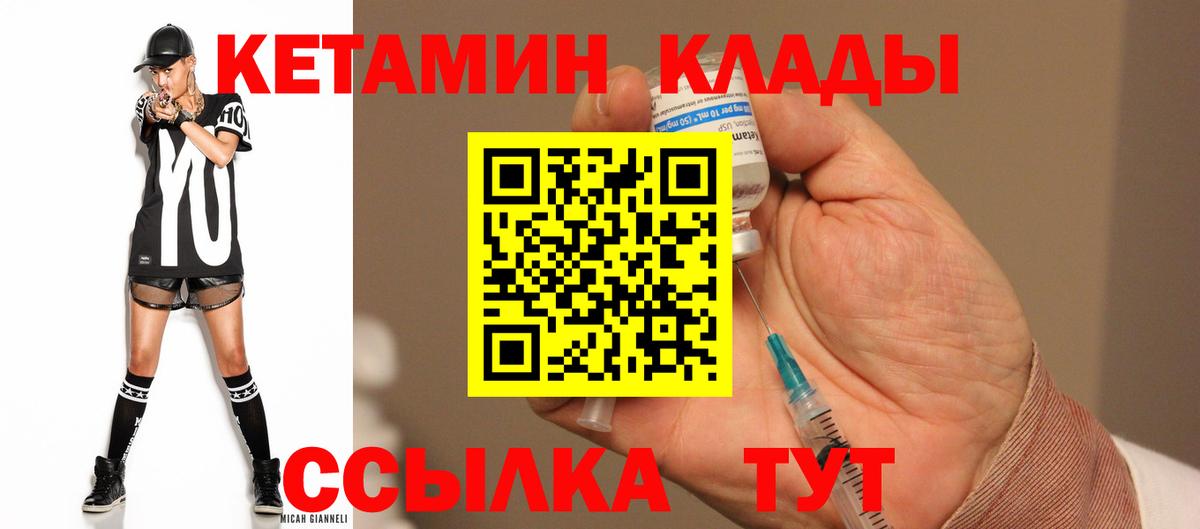 КЕТАМИН ketamine  Вход с VPN  это Telegram  Семёнов  omg рабочий сайт 
