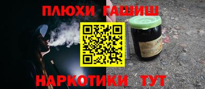 синтетический гашиш Кинель