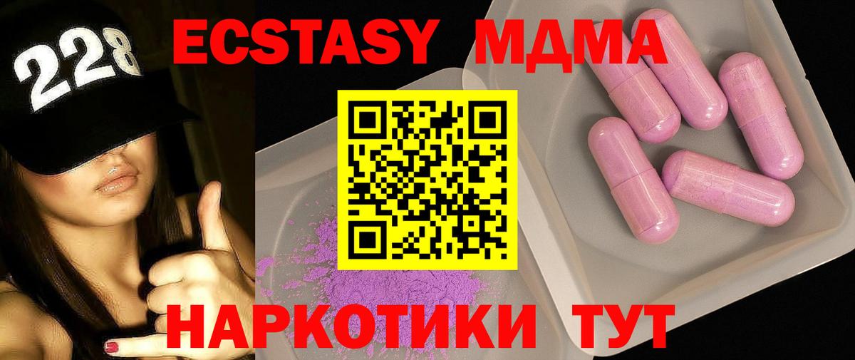 MDMA  МДМА VHQ  Вход с VPN  Семёнов  MDMA молли 