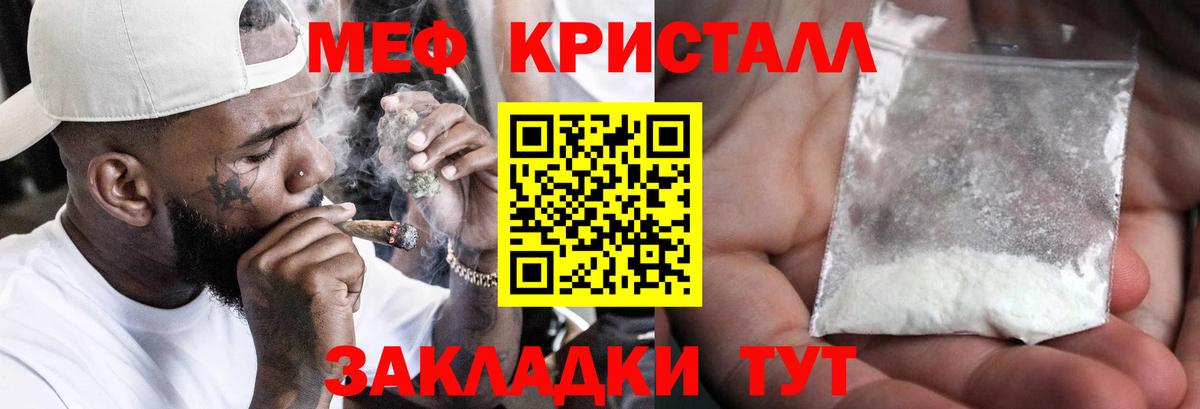 Меф мука Семёнов