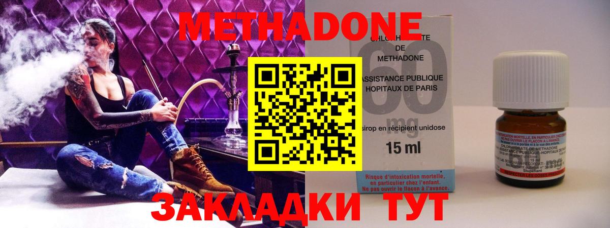 МЕТАДОН VHQ  mega как войти  Семёнов  Вход с VPN 