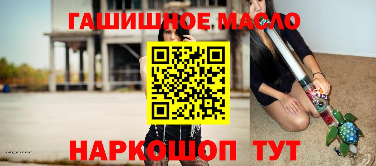 Семёнов  ТГК THC oil  что такое наркотик  Вход с VPN  ТГК концентрат 